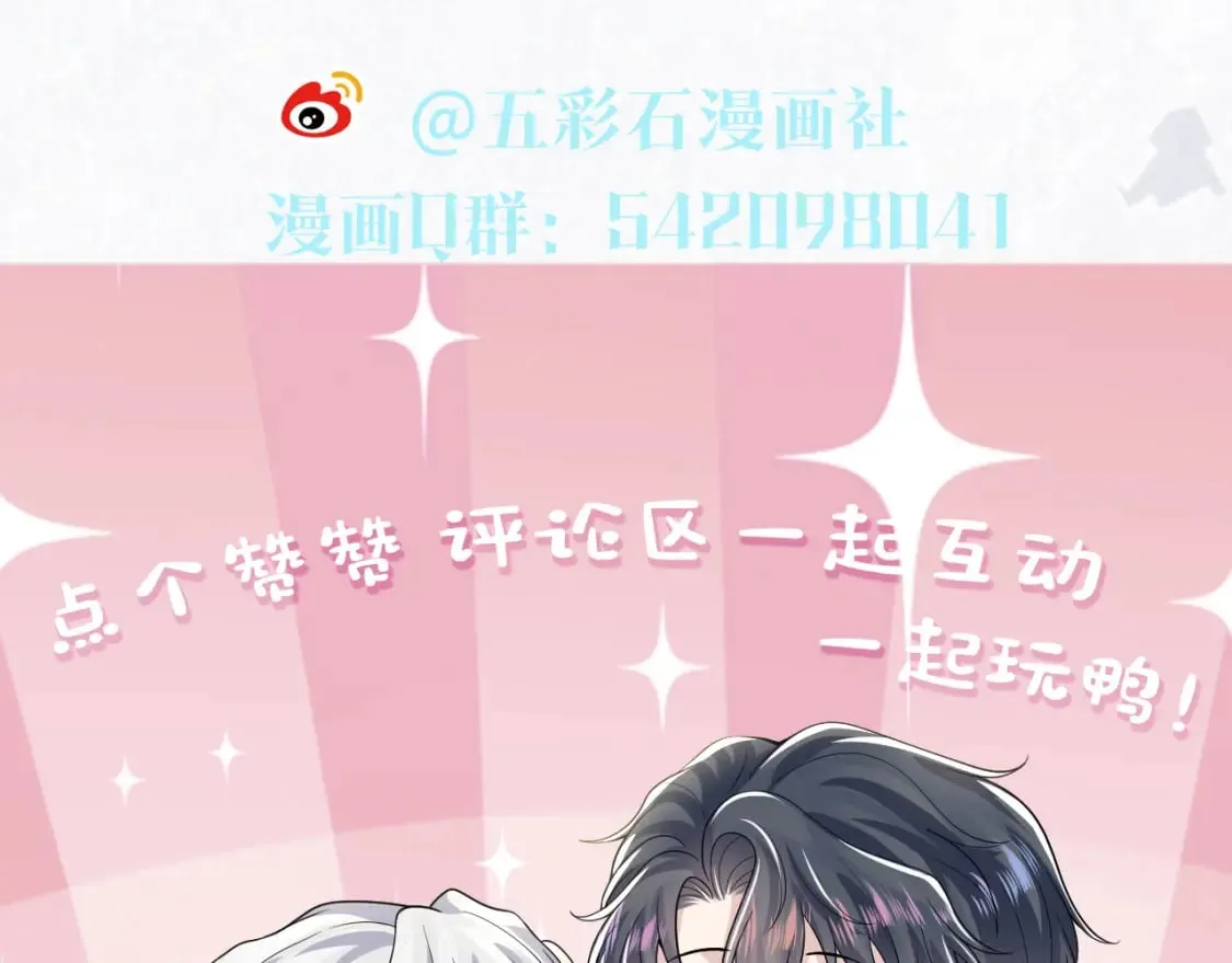 第215话 喂养 第115页