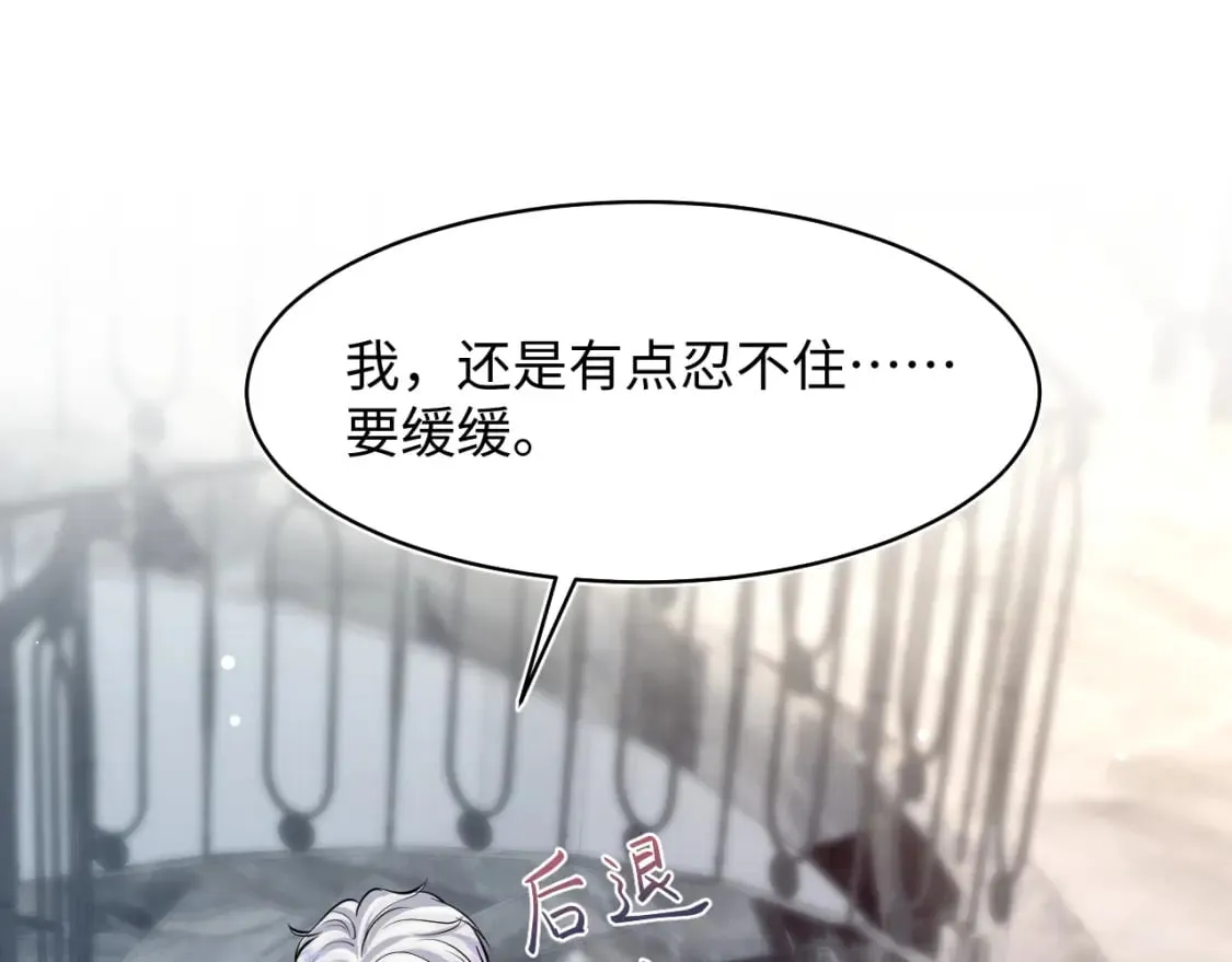 第214话 戒断疗法 第5页