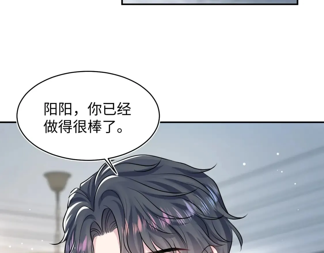 第214话 戒断疗法 第9页