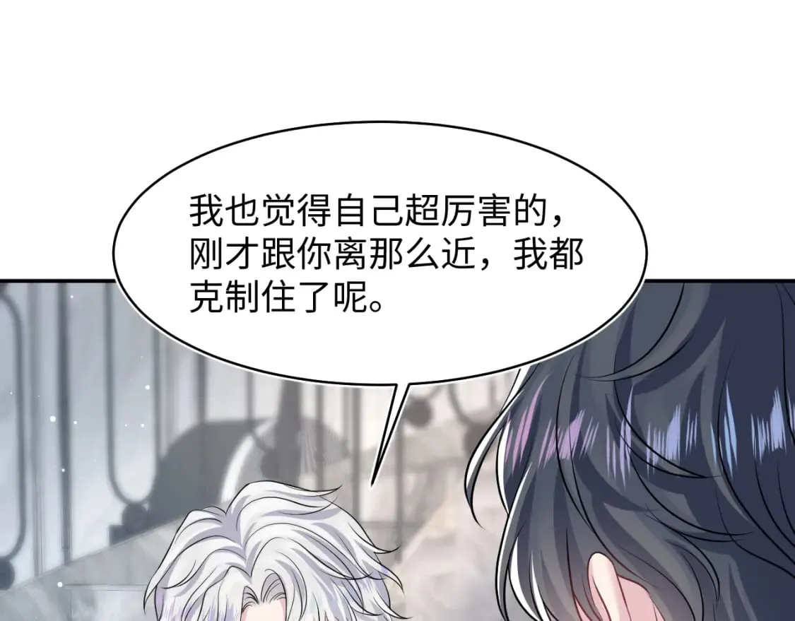 第214话 戒断疗法 第11页