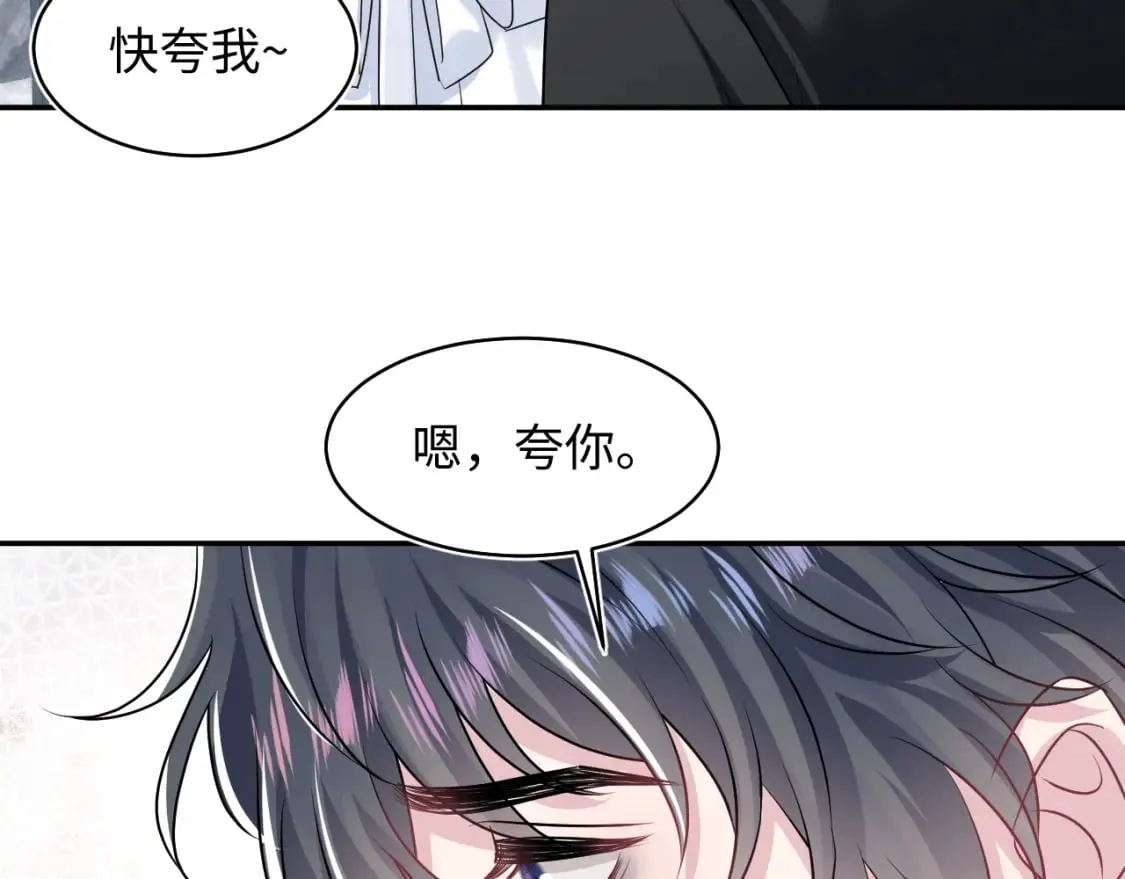 第214话 戒断疗法 第13页