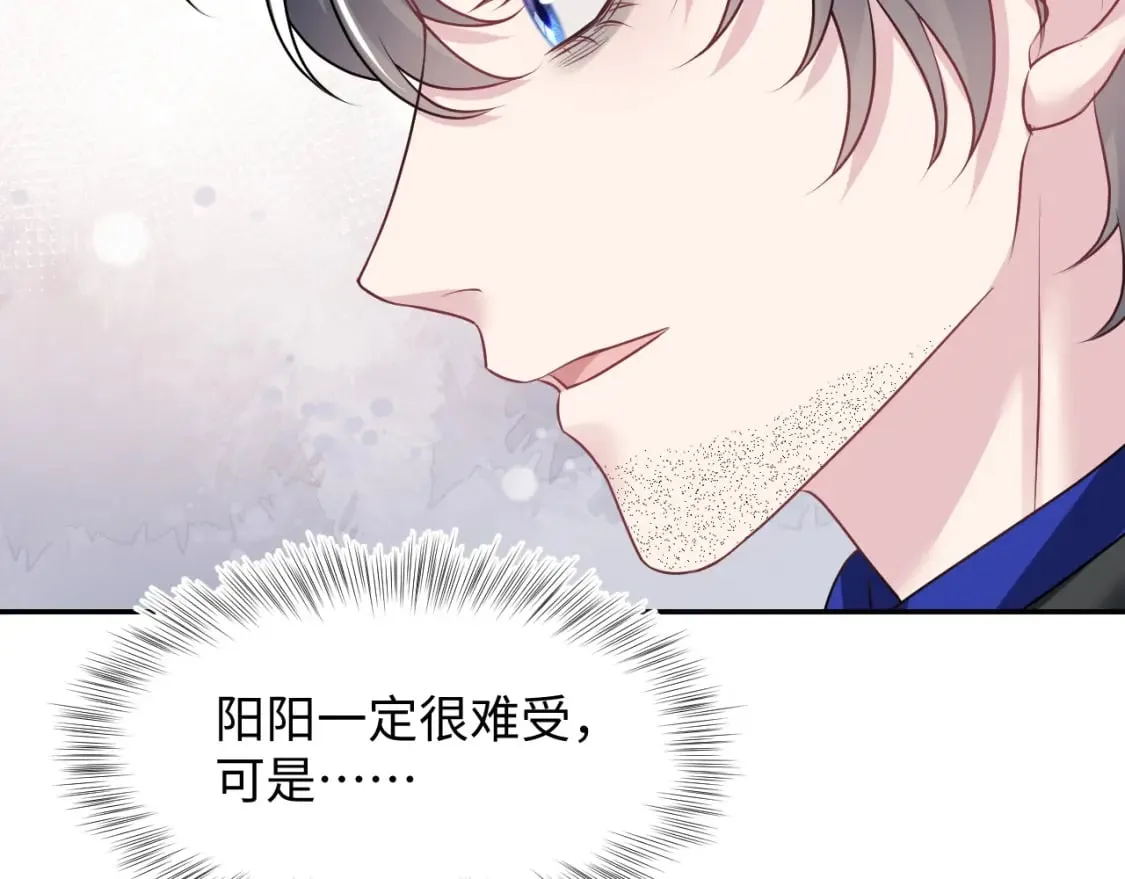 第214话 戒断疗法 第14页