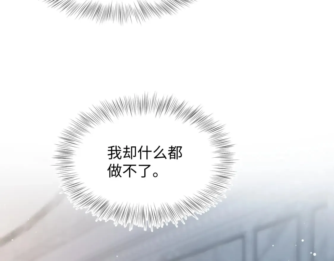 第214话 戒断疗法 第15页