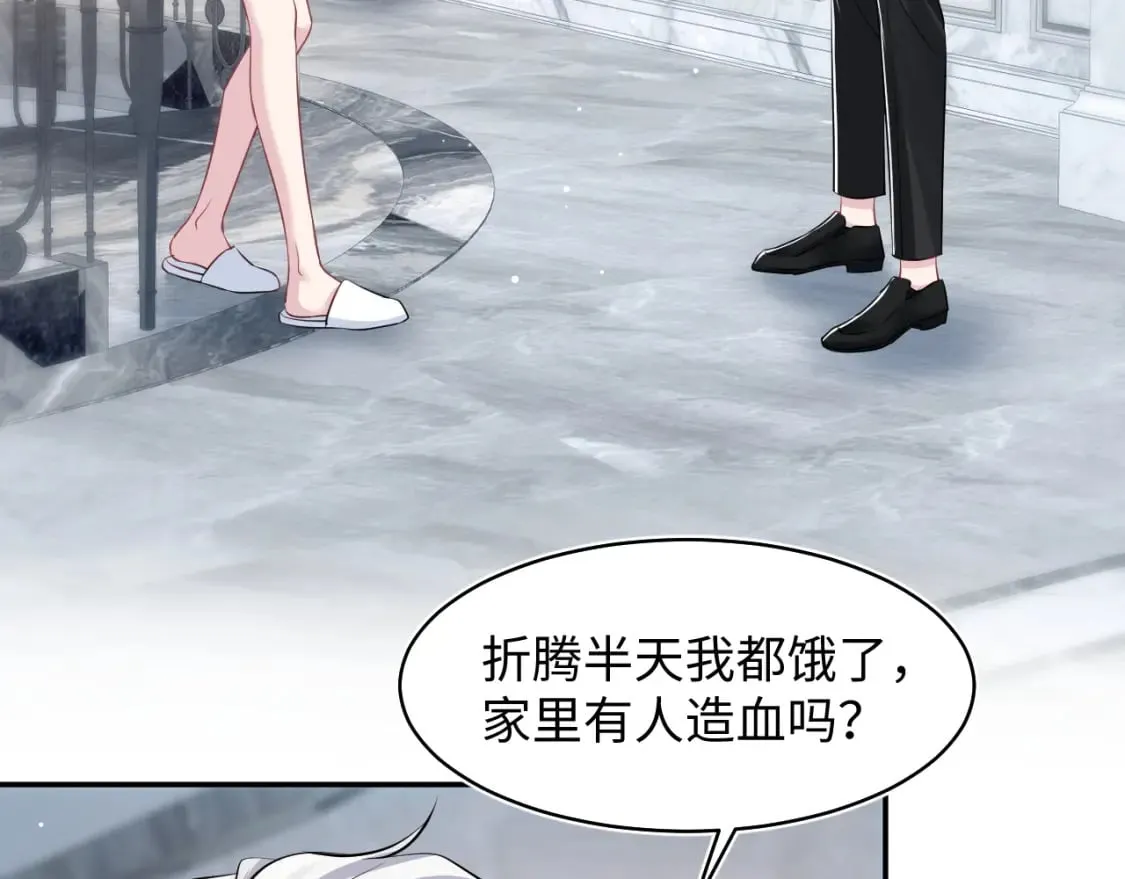 第214话 戒断疗法 第17页