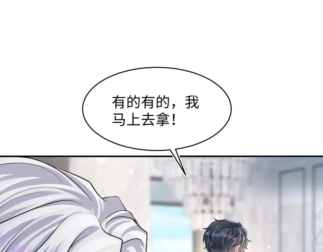 第214话 戒断疗法 第20页