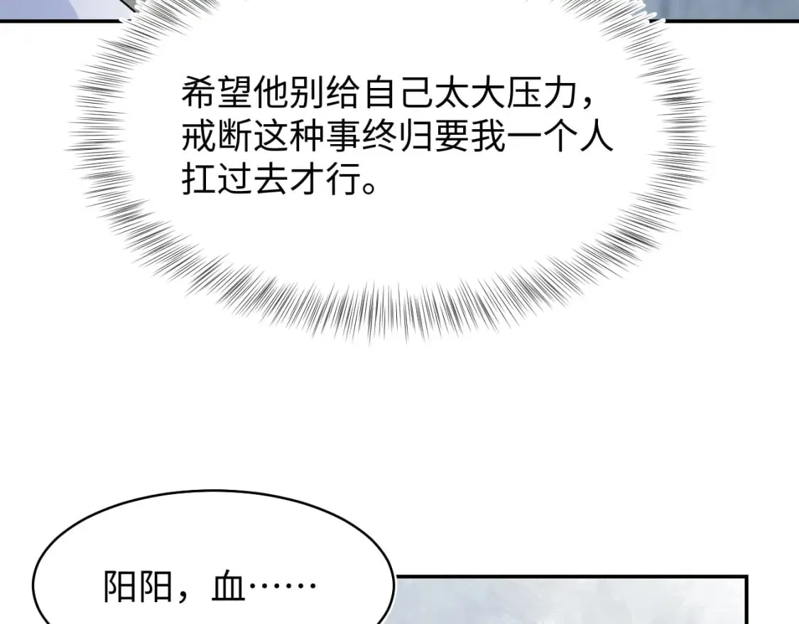 第214话 戒断疗法 第22页