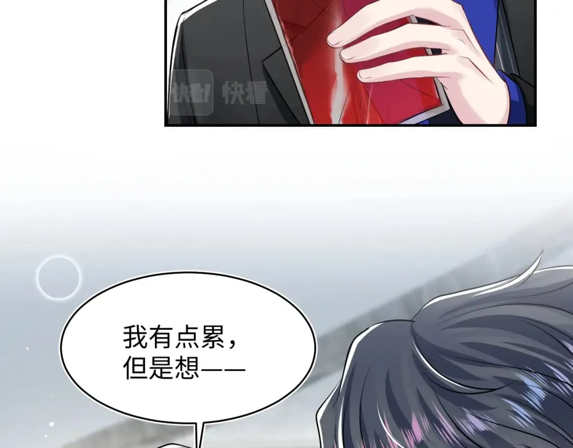 第214话 戒断疗法 第24页