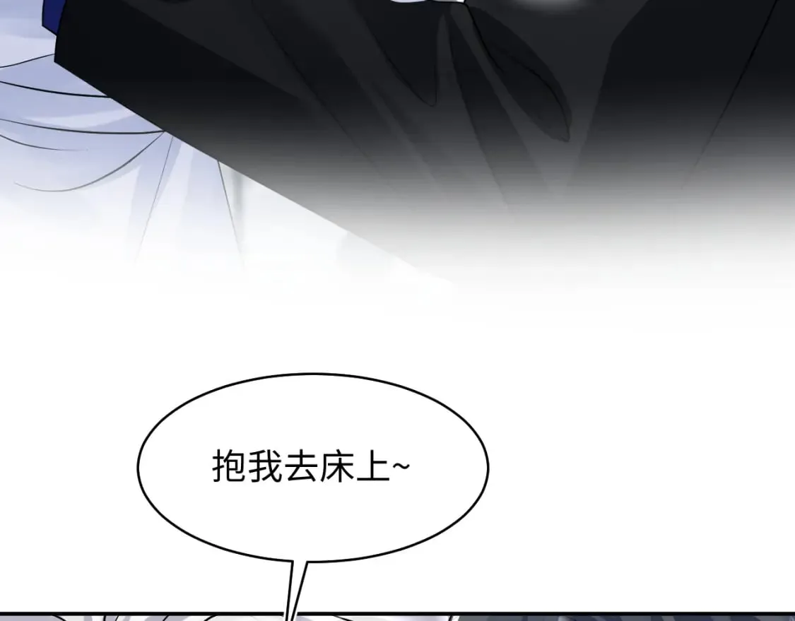 第214话 戒断疗法 第27页