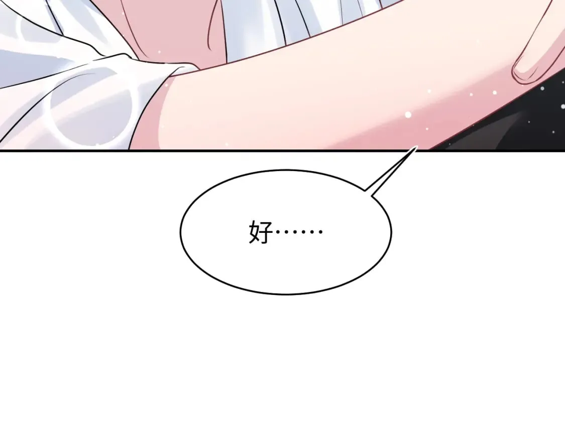 第214话 戒断疗法 第29页