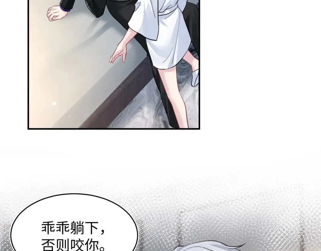 第214话 戒断疗法 第31页