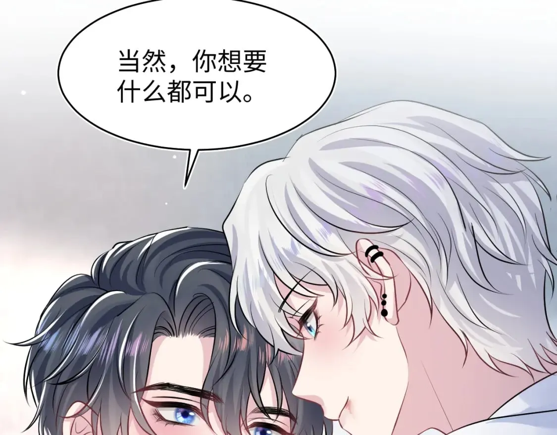 第214话 戒断疗法 第41页