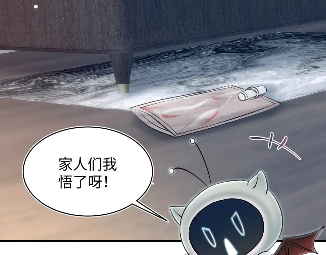 第214话 戒断疗法 第45页