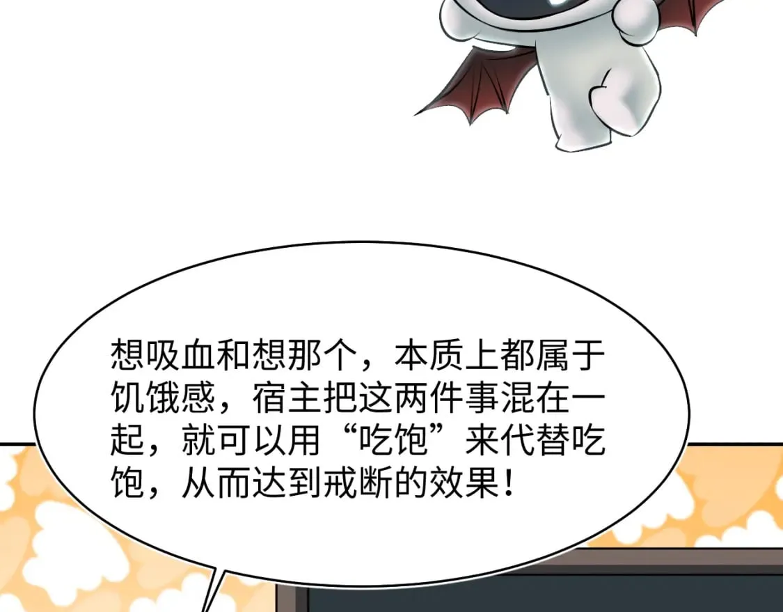 第214话 戒断疗法 第46页