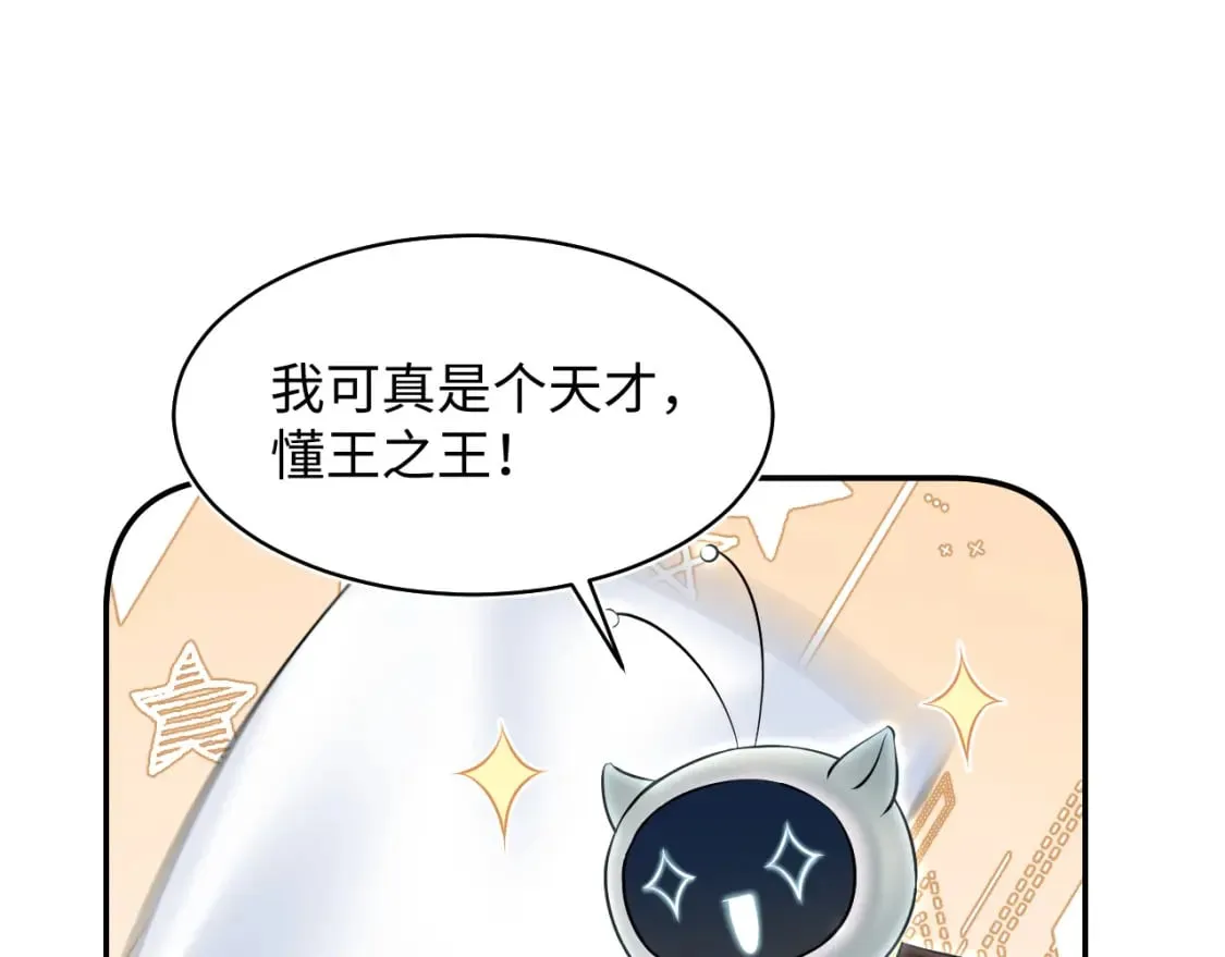 第214话 戒断疗法 第49页