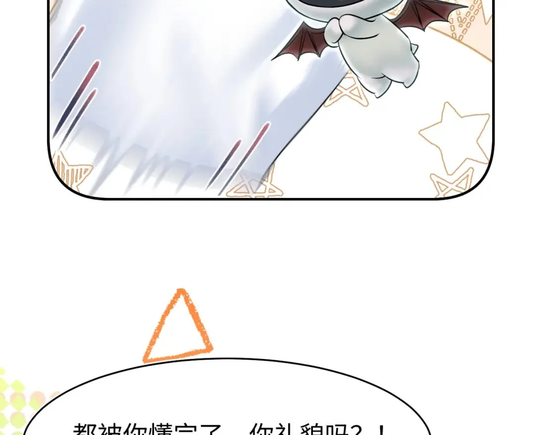 第214话 戒断疗法 第50页