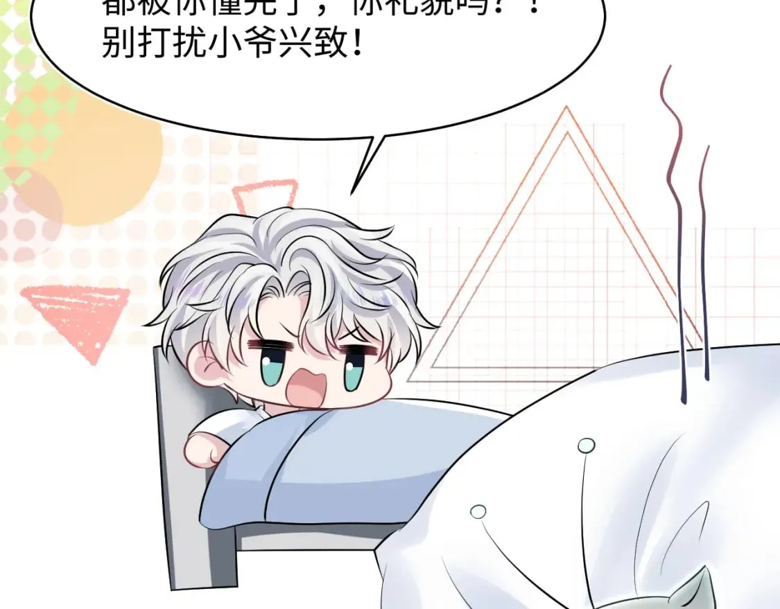 第214话 戒断疗法 第51页