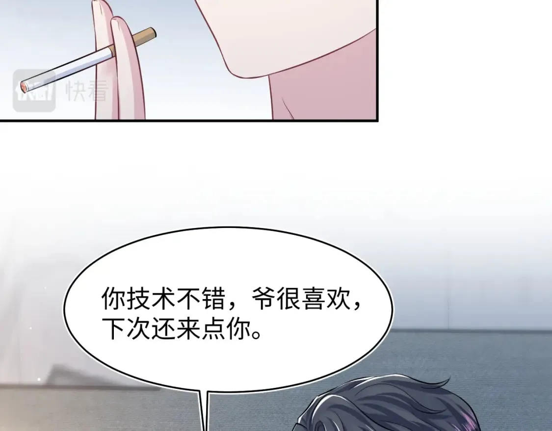 第214话 戒断疗法 第54页