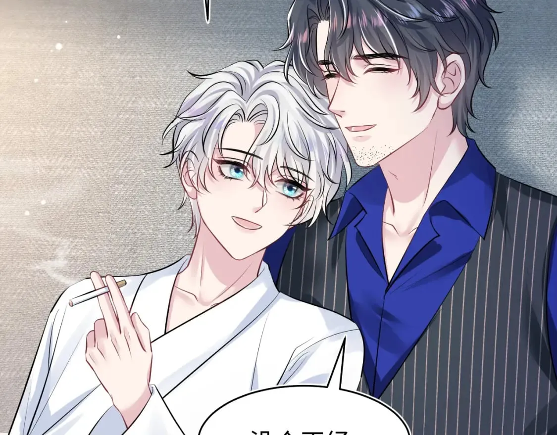 第214话 戒断疗法 第55页