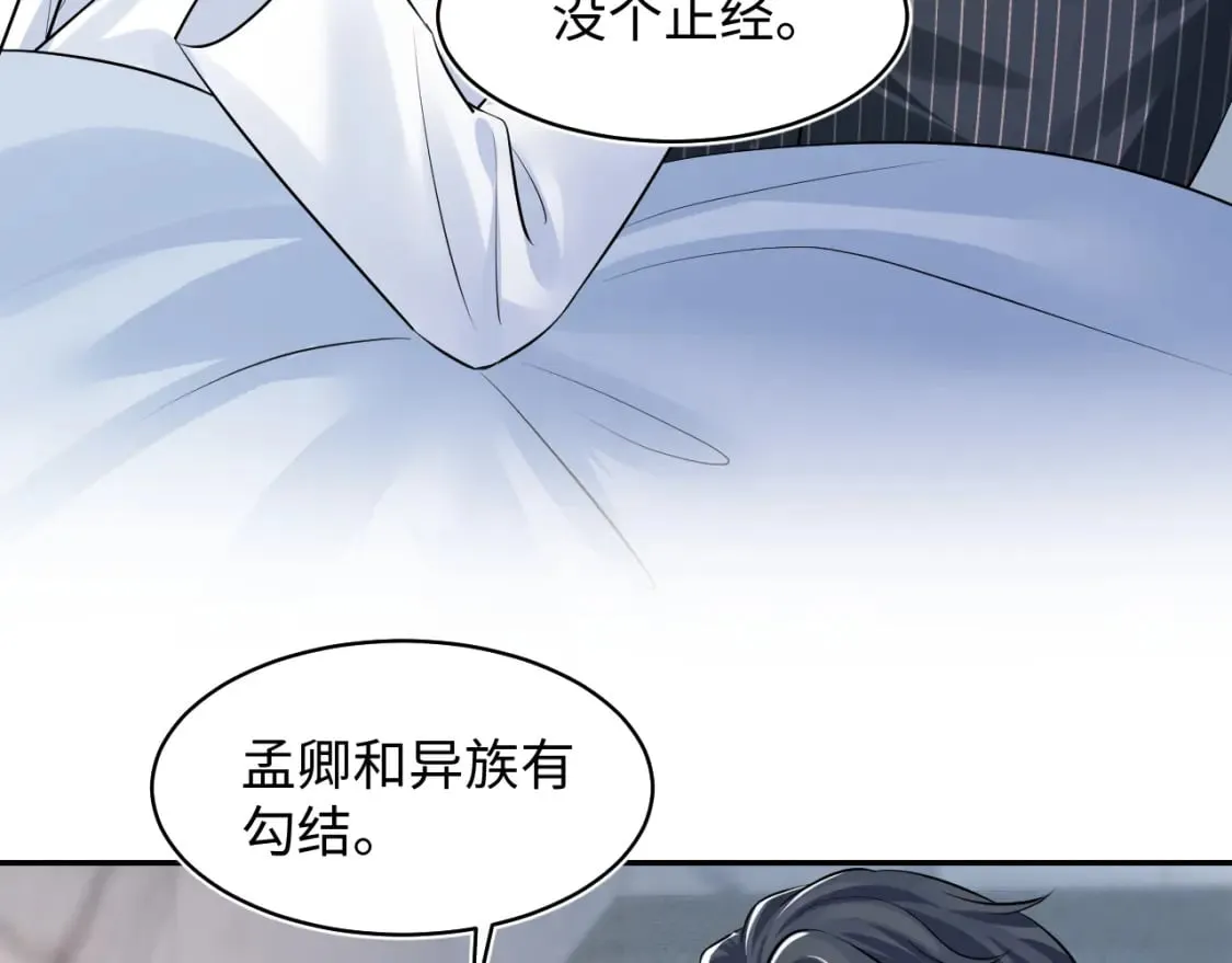 第214话 戒断疗法 第56页