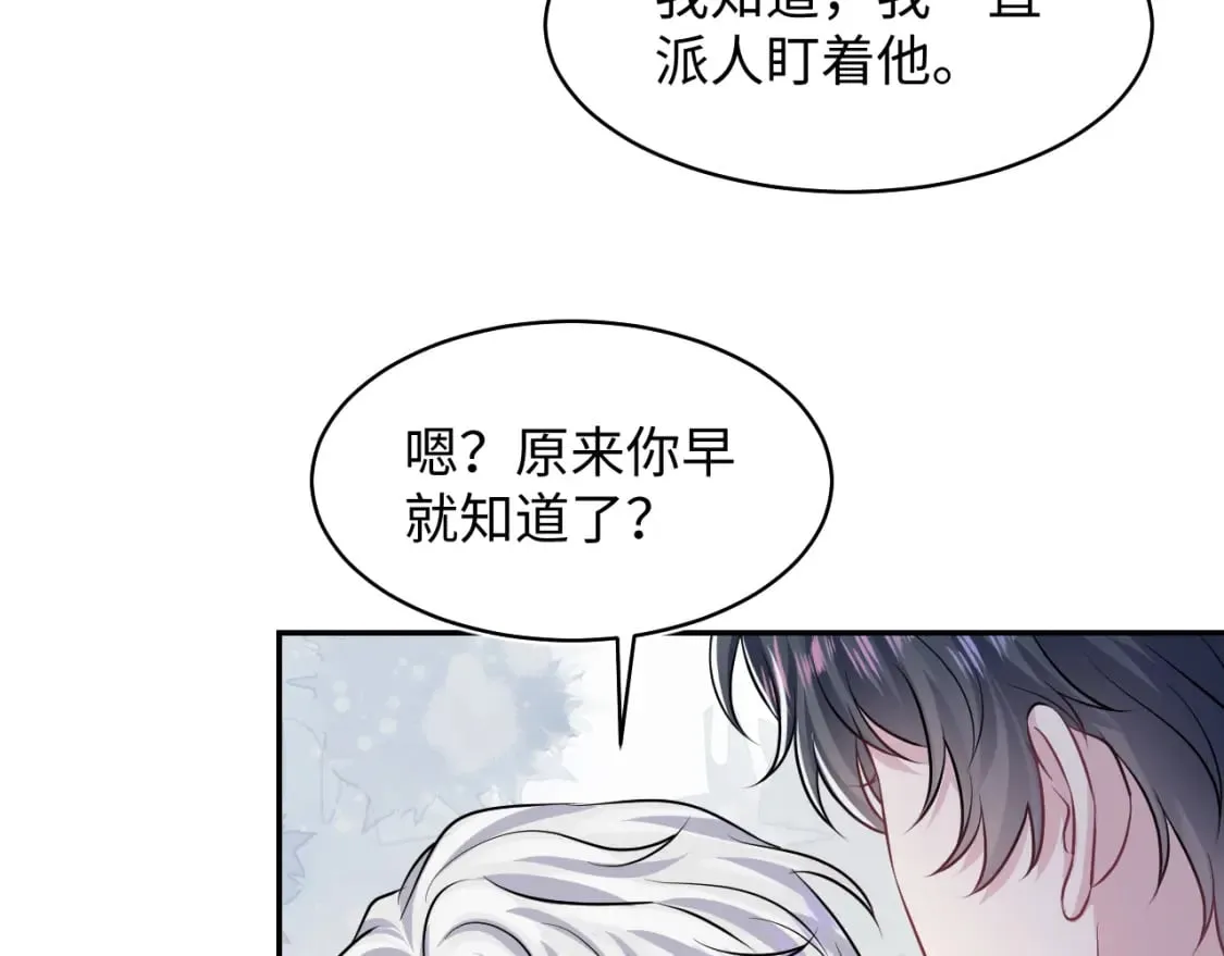 第214话 戒断疗法 第58页
