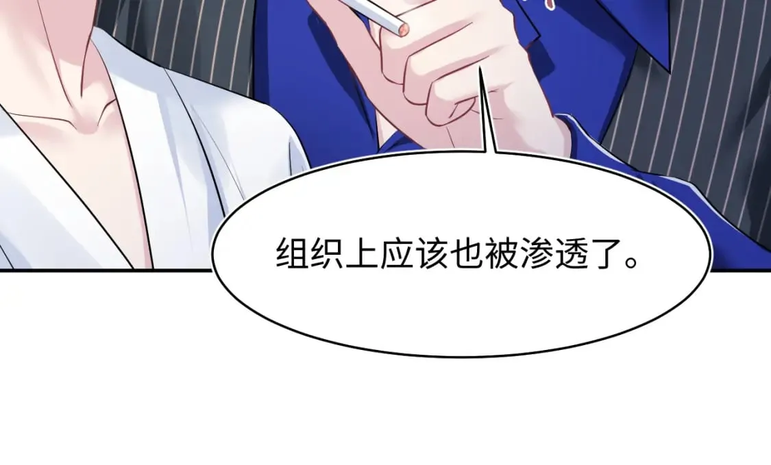 第214话 戒断疗法 第62页