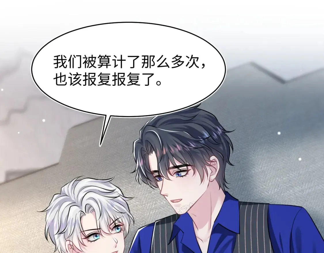 第214话 戒断疗法 第63页