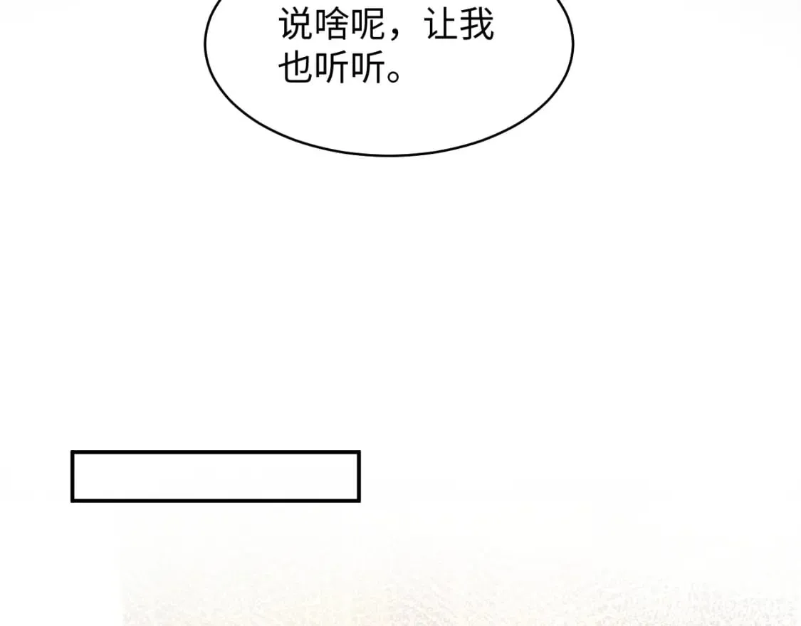 第214话 戒断疗法 第67页