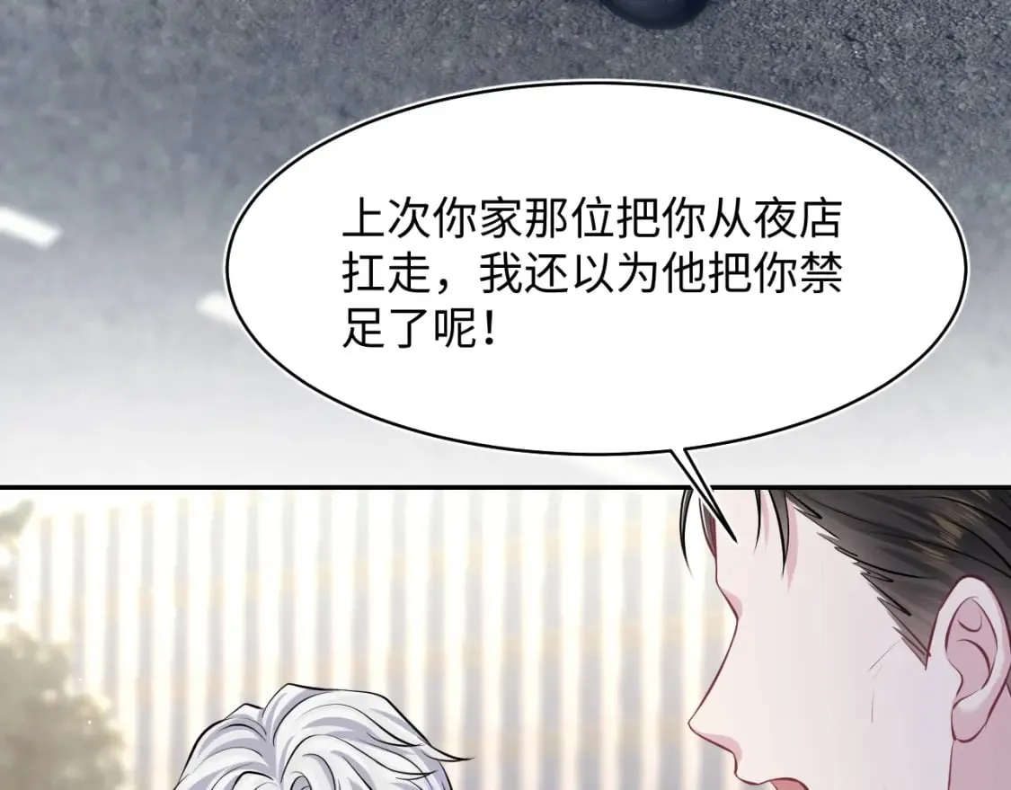 第214话 戒断疗法 第70页