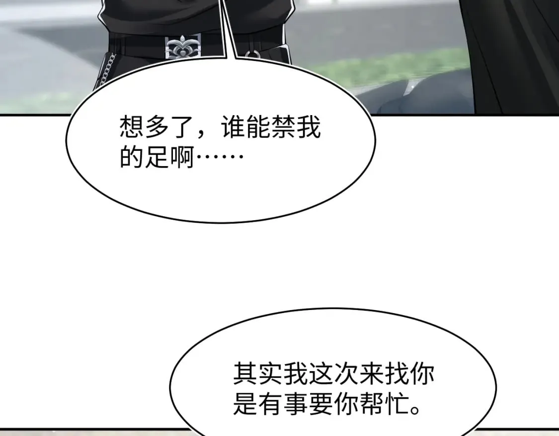 第214话 戒断疗法 第72页