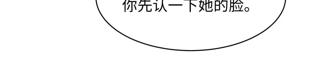 第214话 戒断疗法 第75页
