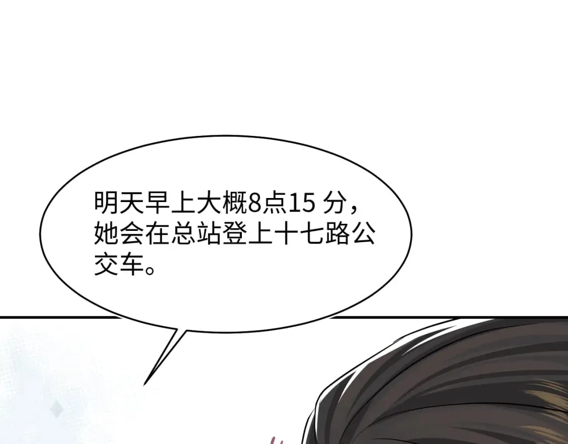 第214话 戒断疗法 第76页