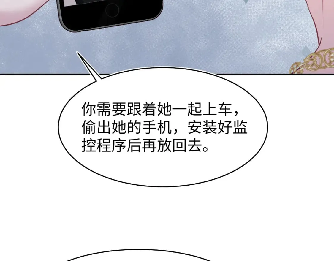 第214话 戒断疗法 第78页