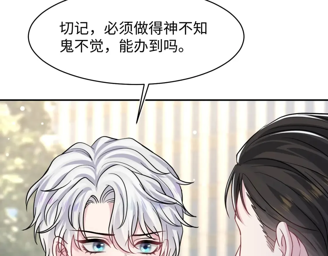 第214话 戒断疗法 第79页