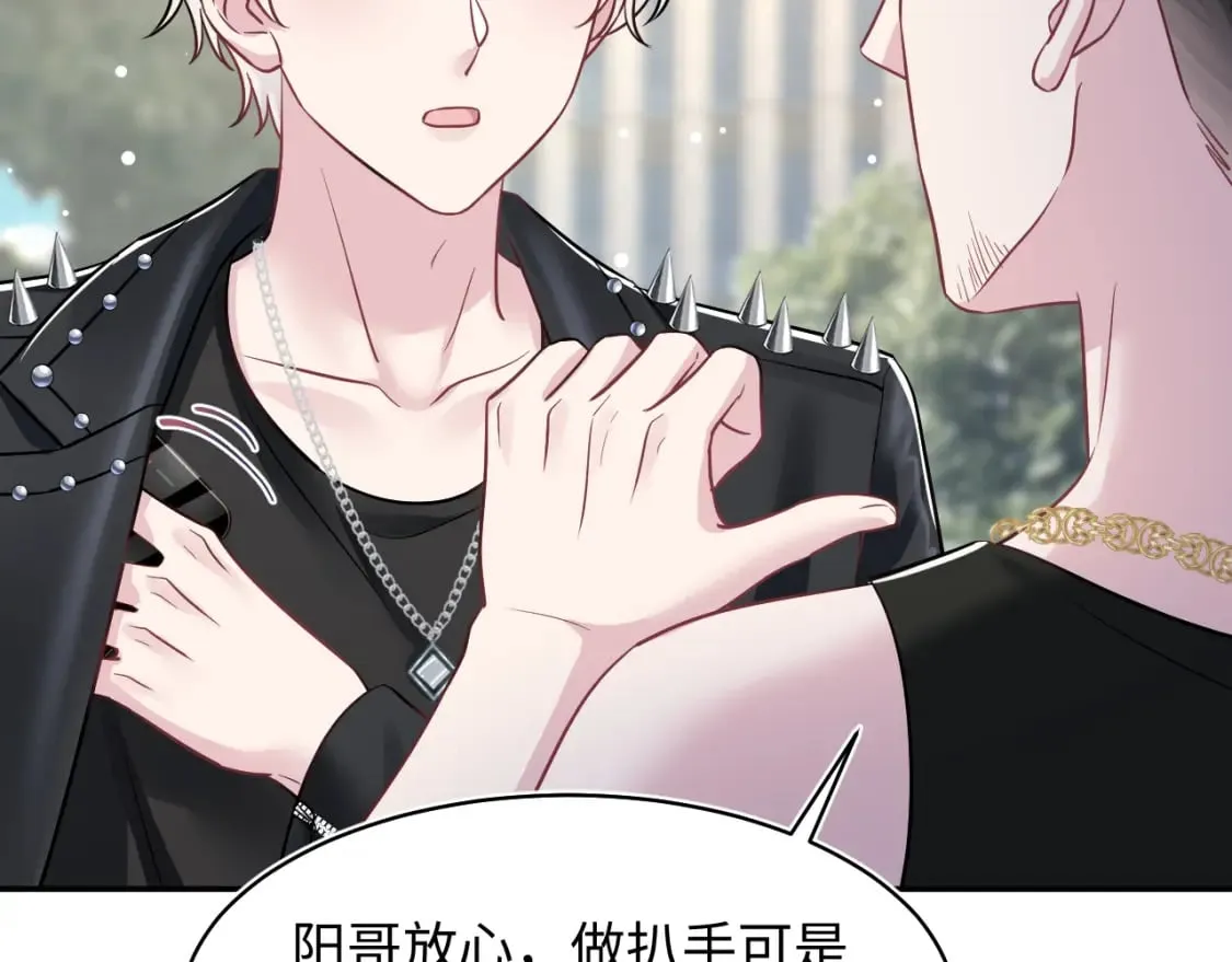 第214话 戒断疗法 第80页