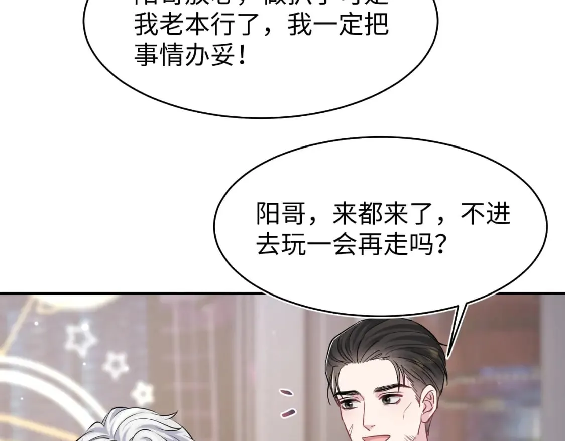 第214话 戒断疗法 第81页
