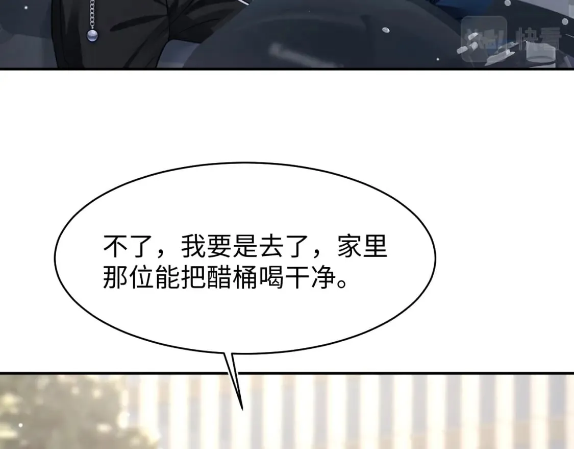 第214话 戒断疗法 第83页