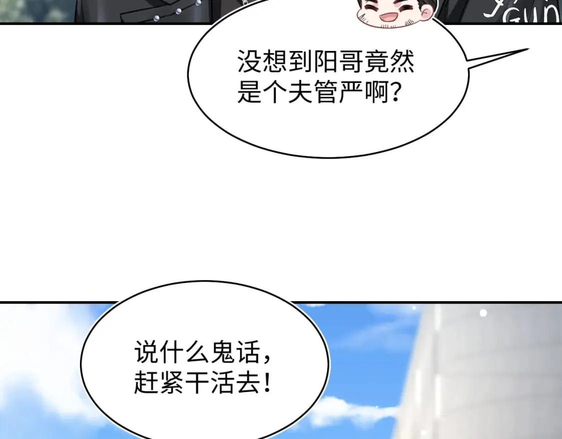 第214话 戒断疗法 第85页