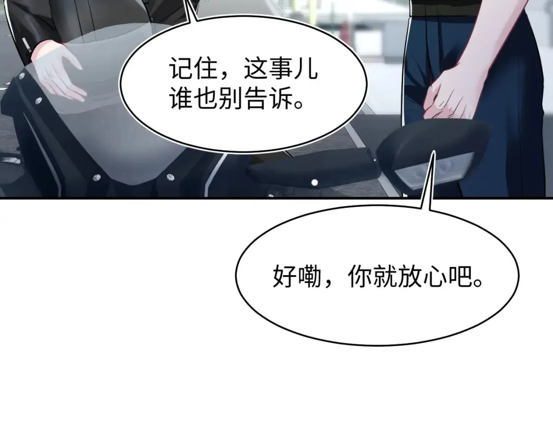 第214话 戒断疗法 第87页
