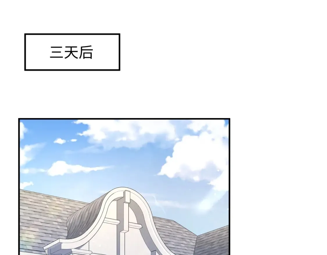 第214话 戒断疗法 第88页