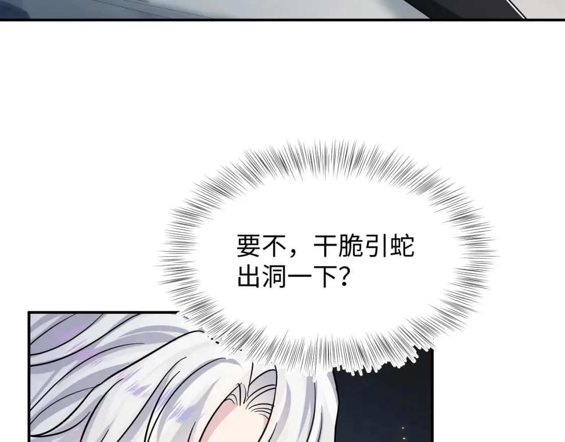 第214话 戒断疗法 第92页