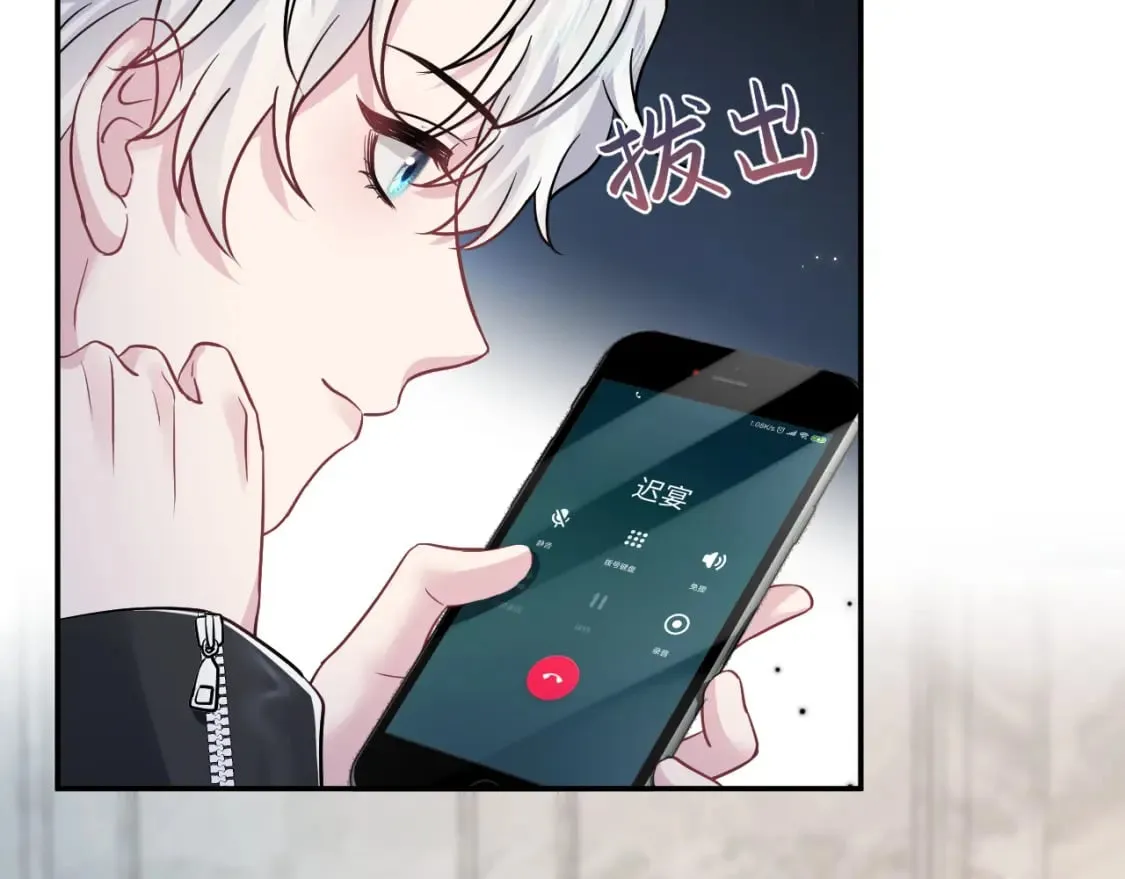 第214话 戒断疗法 第93页