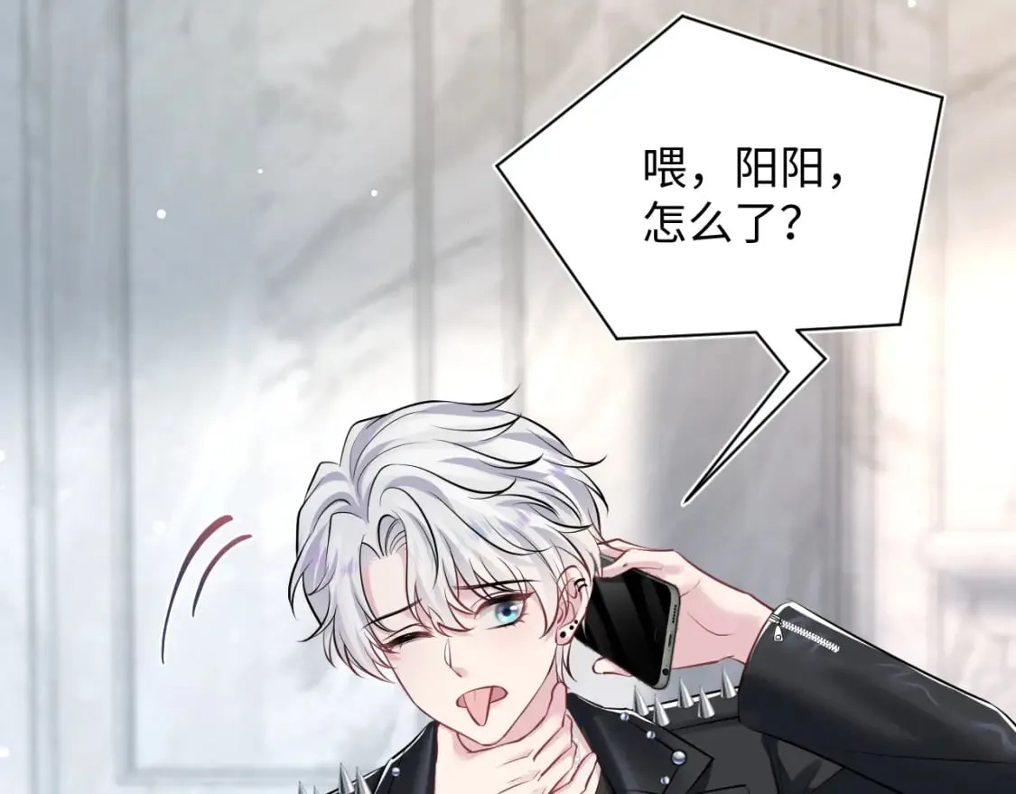 第214话 戒断疗法 第94页