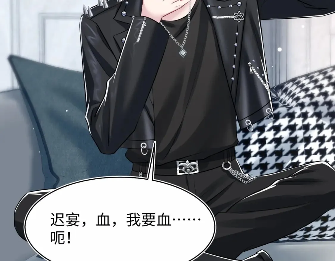 第214话 戒断疗法 第95页