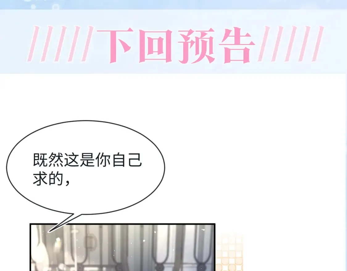 第214话 戒断疗法 第102页