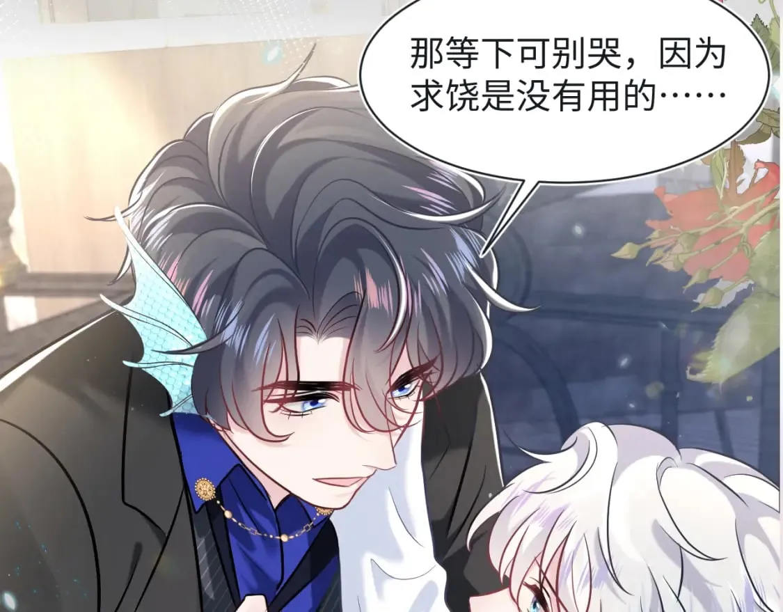 第214话 戒断疗法 第104页
