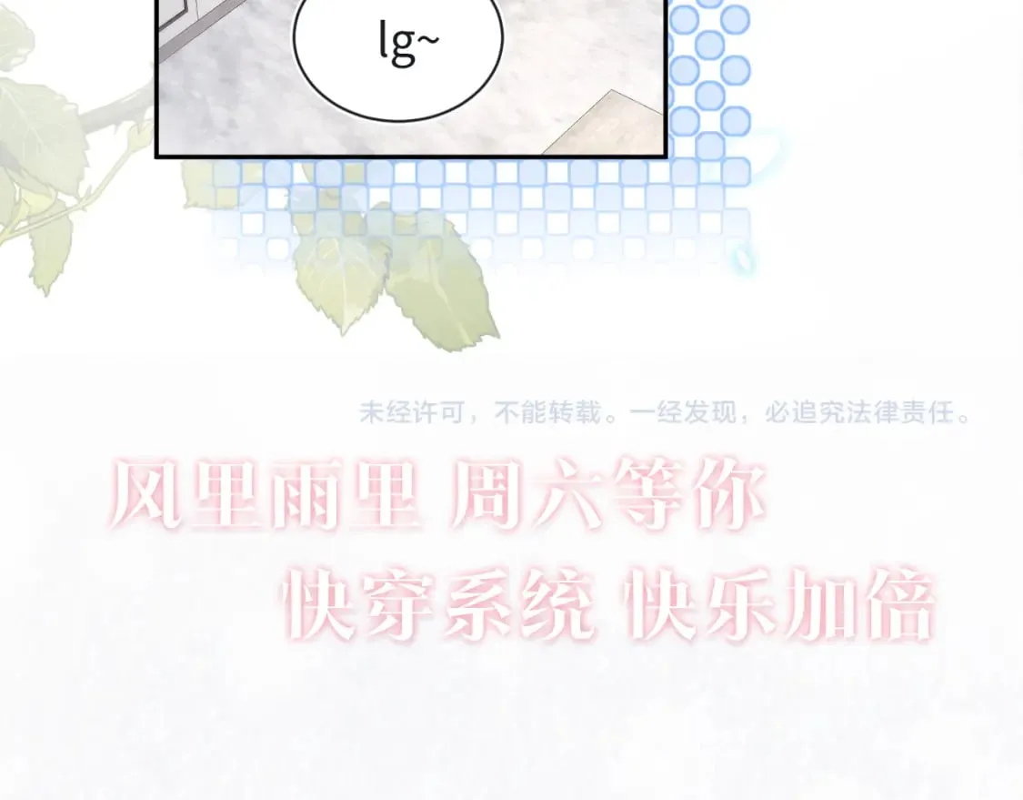 第214话 戒断疗法 第108页