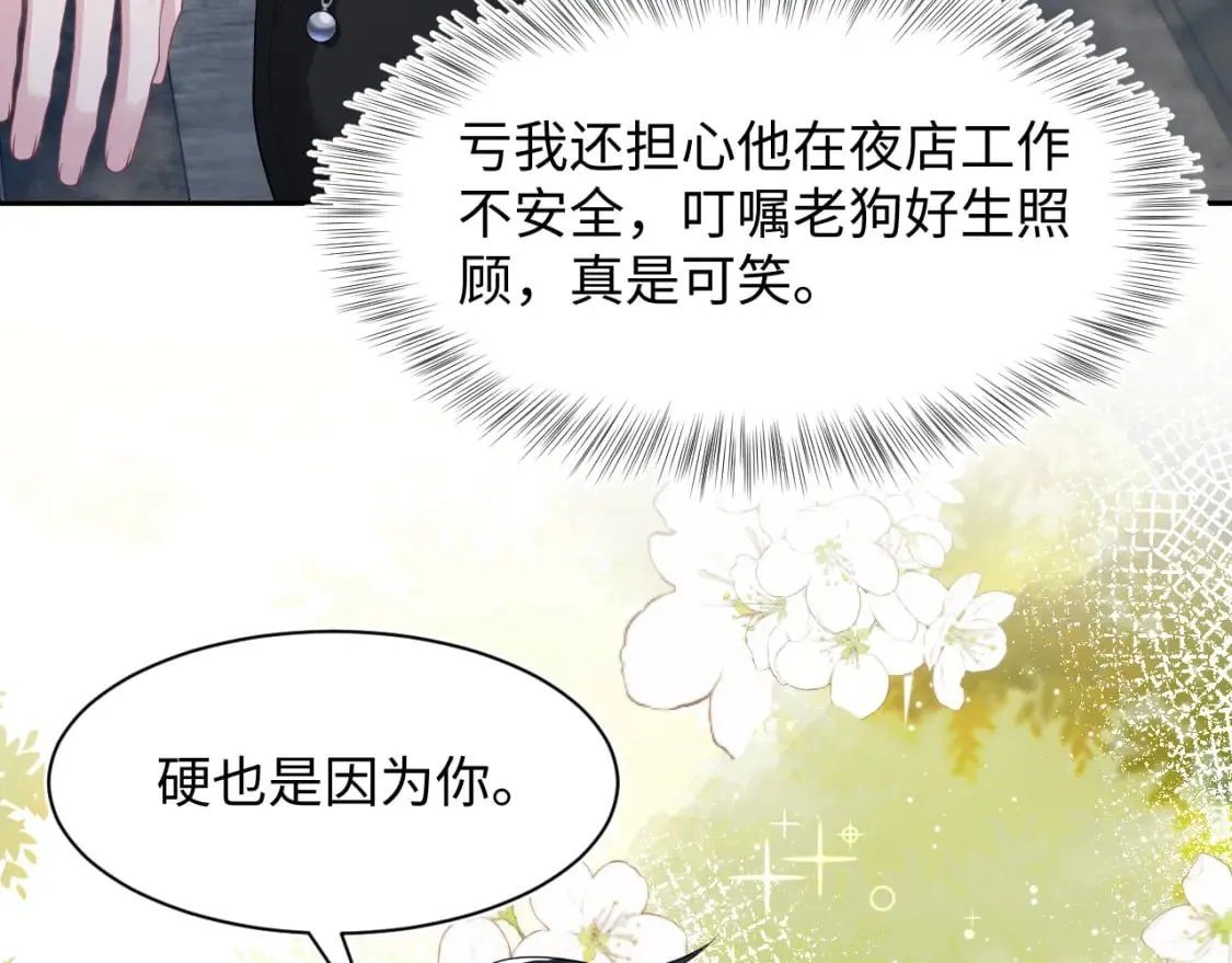 219 私下交易 第19页