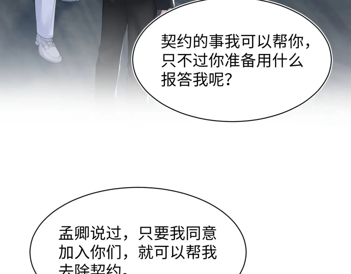 219 私下交易 第29页