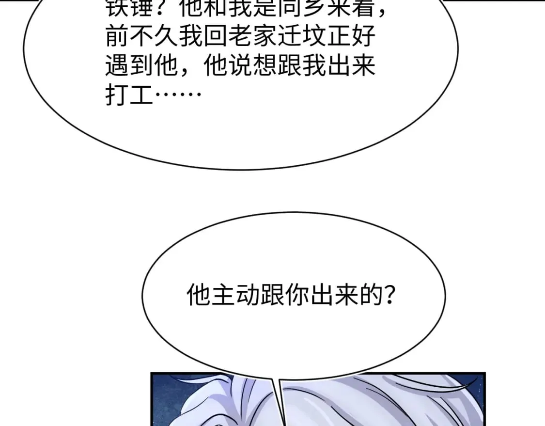 219 私下交易 第87页