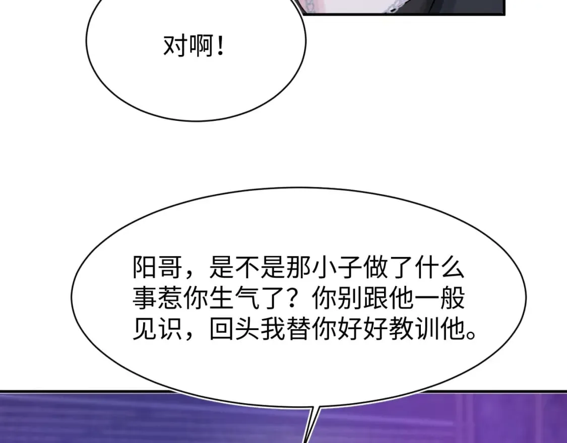 219 私下交易 第89页